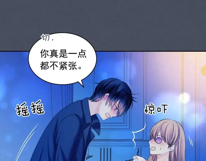 第57话 崽崽，清醒一点！ 第132页