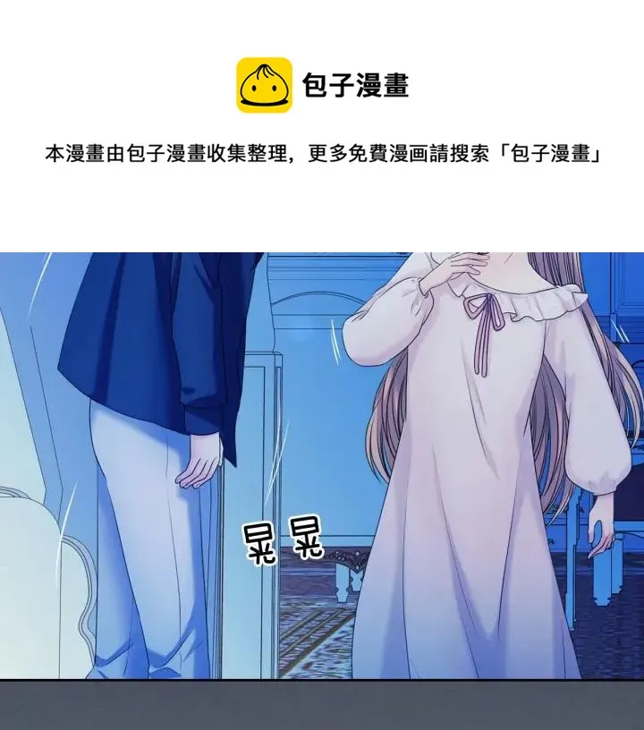 第57话 崽崽，清醒一点！ 第133页