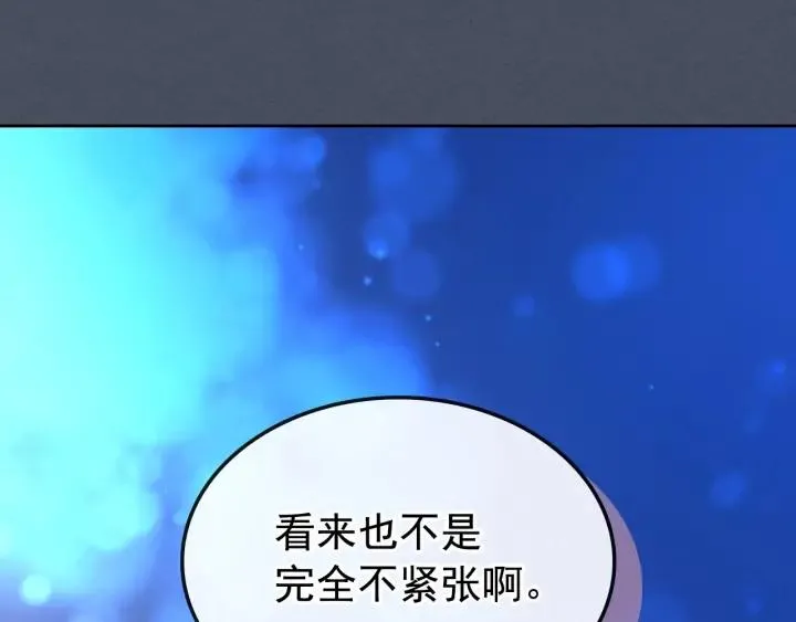 第57话 崽崽，清醒一点！ 第138页