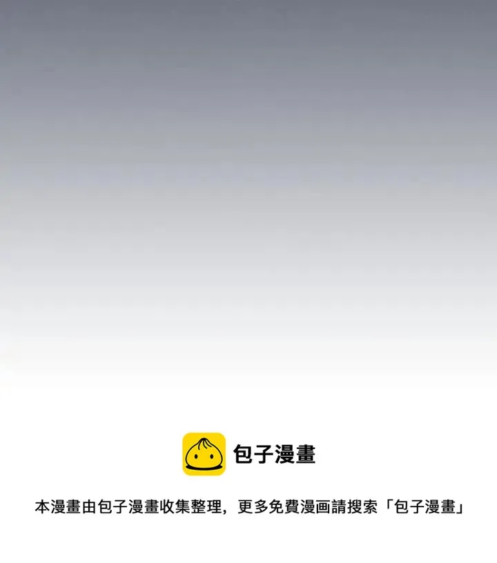 第57话 崽崽，清醒一点！ 第141页