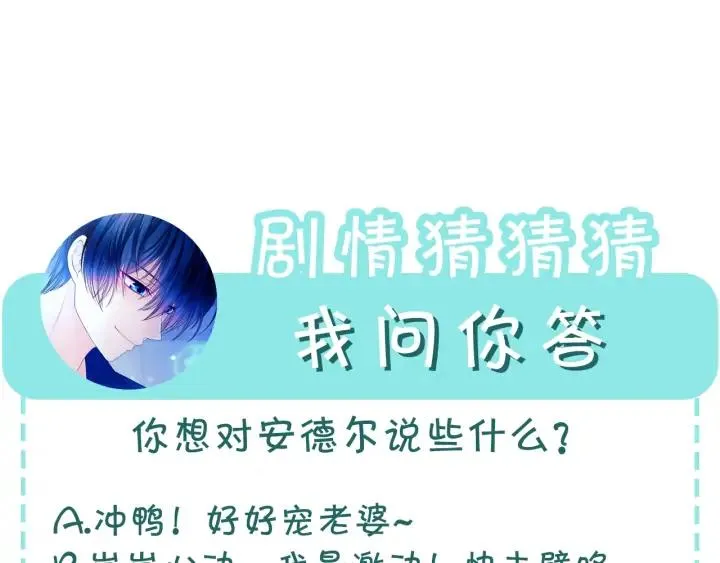 第57话 崽崽，清醒一点！ 第144页