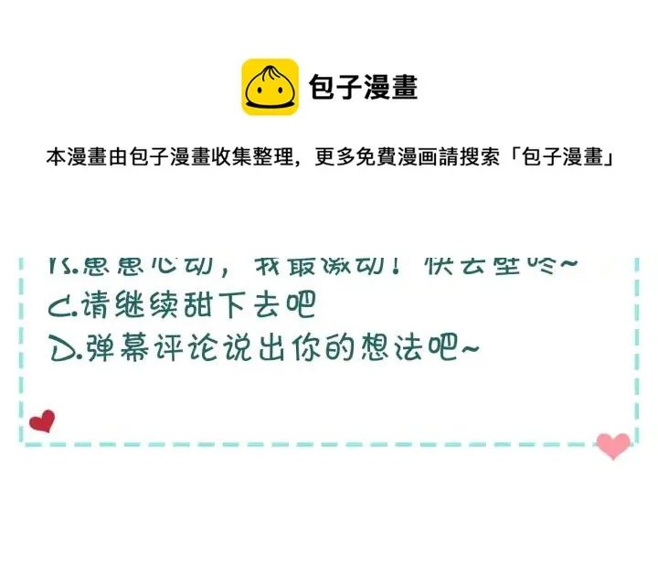 第57话 崽崽，清醒一点！ 第145页