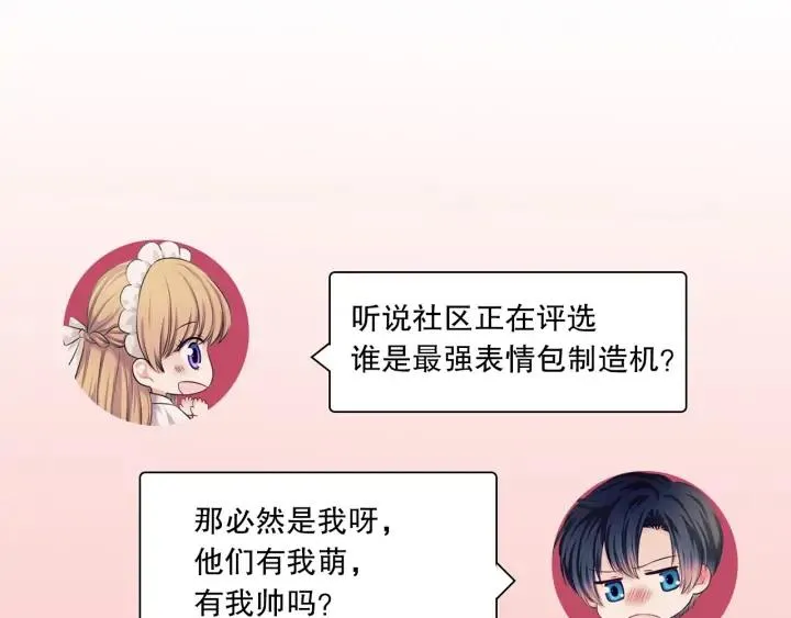 第57话 崽崽，清醒一点！ 第146页