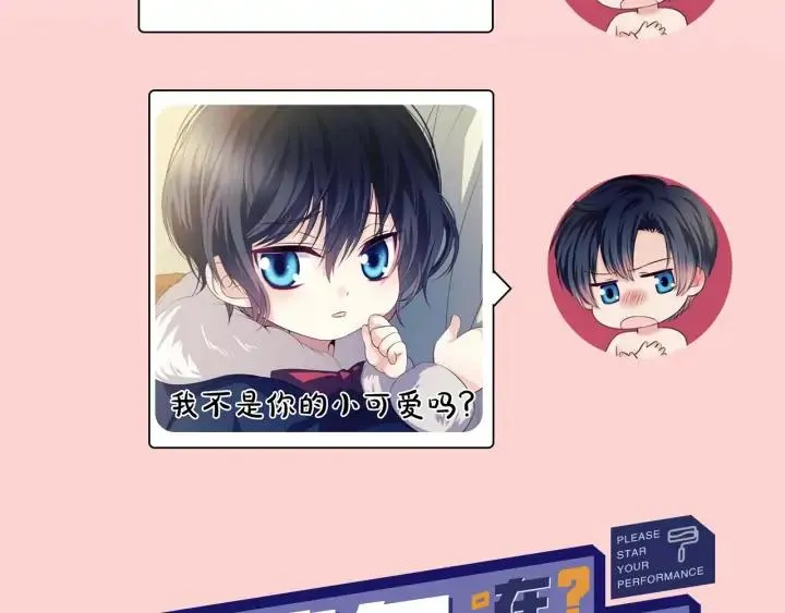 第57话 崽崽，清醒一点！ 第147页