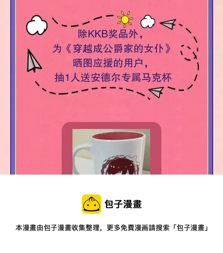 第57话 崽崽，清醒一点！ 第149页