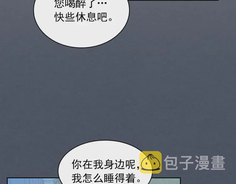 第58话 来不及解释了 第7页