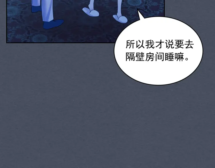 第58话 来不及解释了 第9页