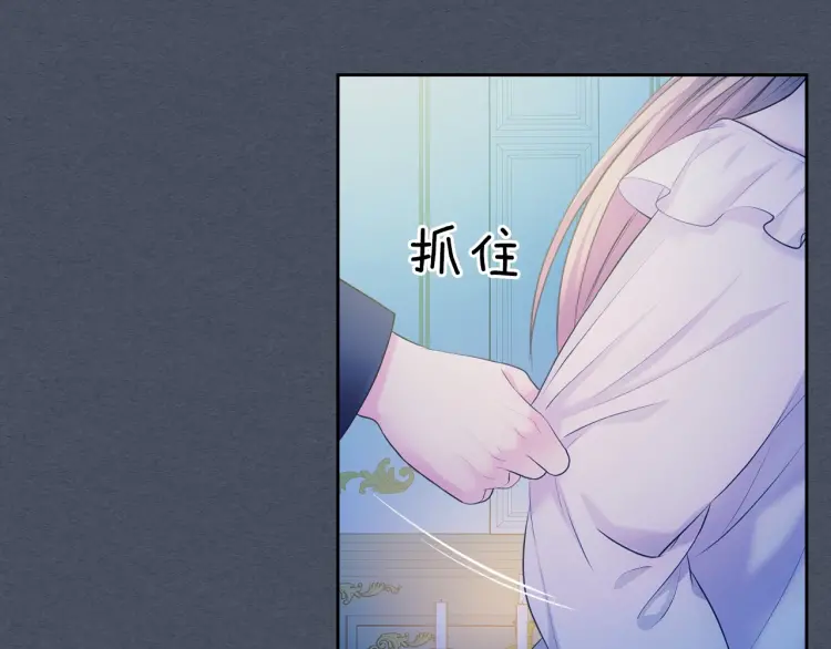 第58话 来不及解释了 第10页
