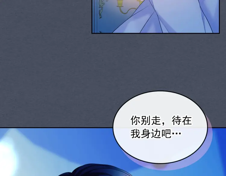 第58话 来不及解释了 第11页