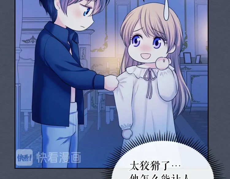 第58话 来不及解释了 第15页