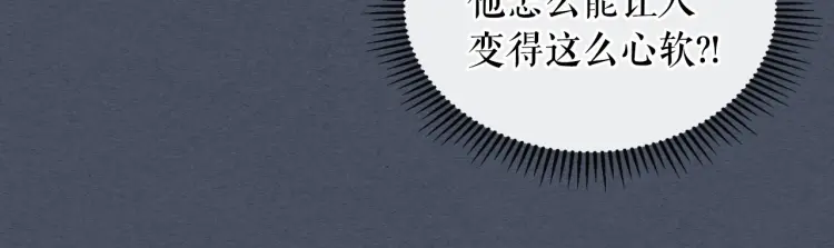第58话 来不及解释了 第16页