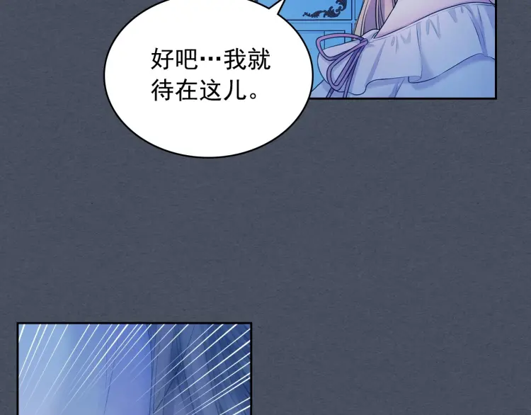 第58话 来不及解释了 第18页