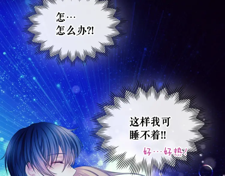 第58话 来不及解释了 第22页