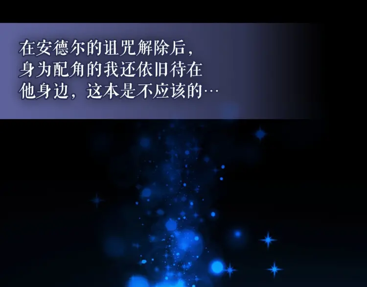 第58话 来不及解释了 第27页