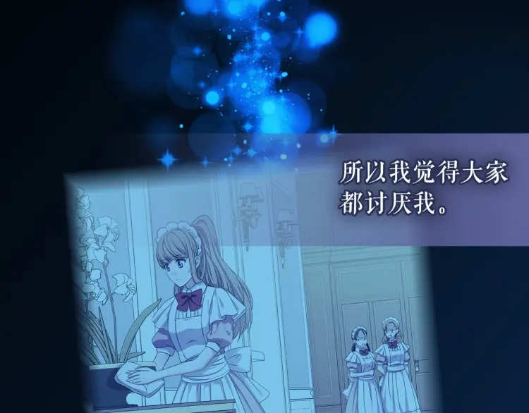第58话 来不及解释了 第28页