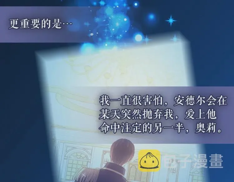 第58话 来不及解释了 第30页