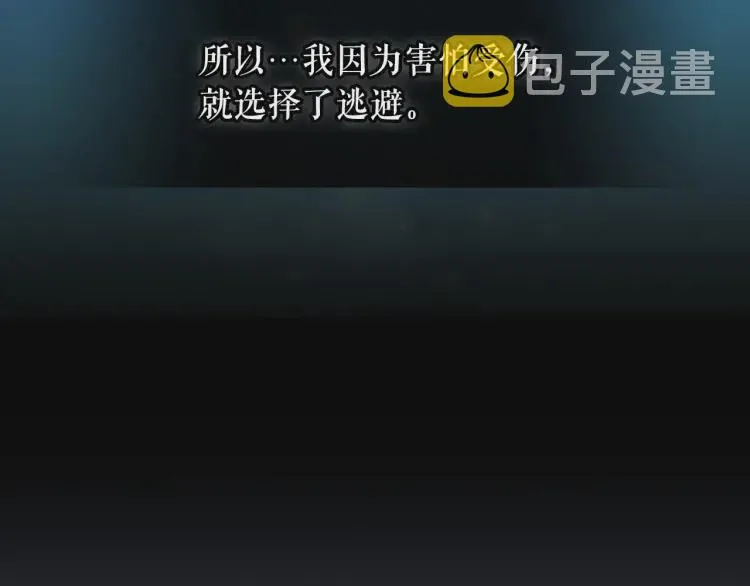 第58话 来不及解释了 第32页