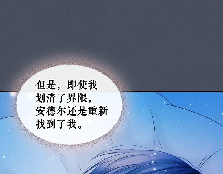 第58话 来不及解释了 第37页