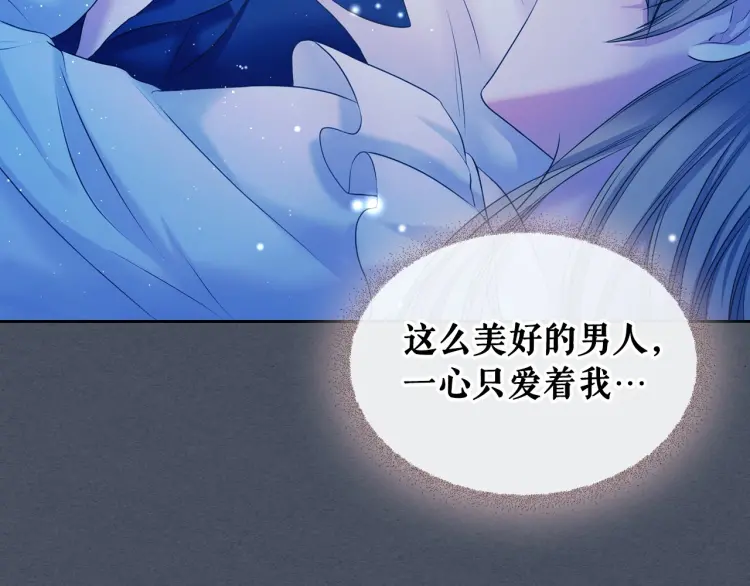 第58话 来不及解释了 第39页