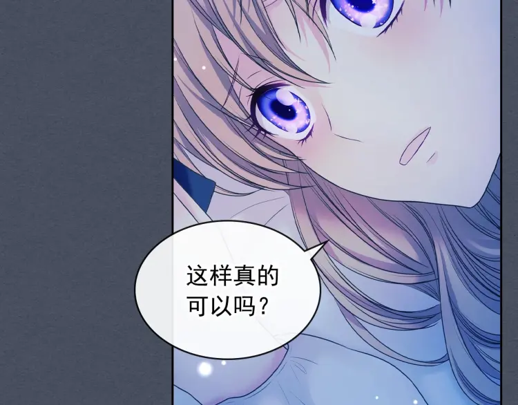 第58话 来不及解释了 第41页