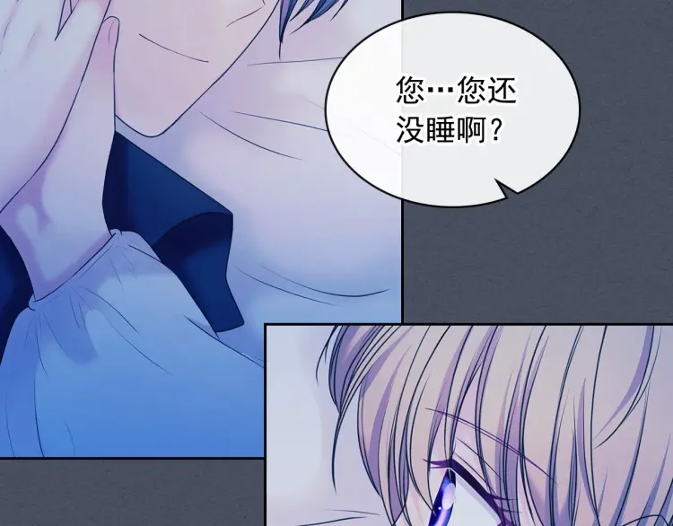 第58话 来不及解释了 第45页