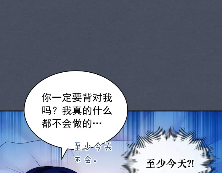第58话 来不及解释了 第50页