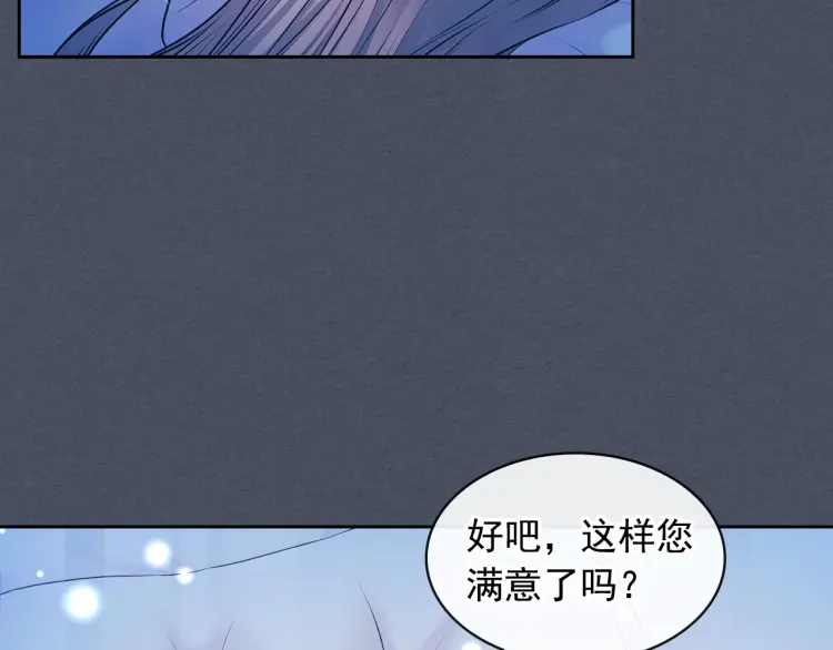 第58话 来不及解释了 第55页
