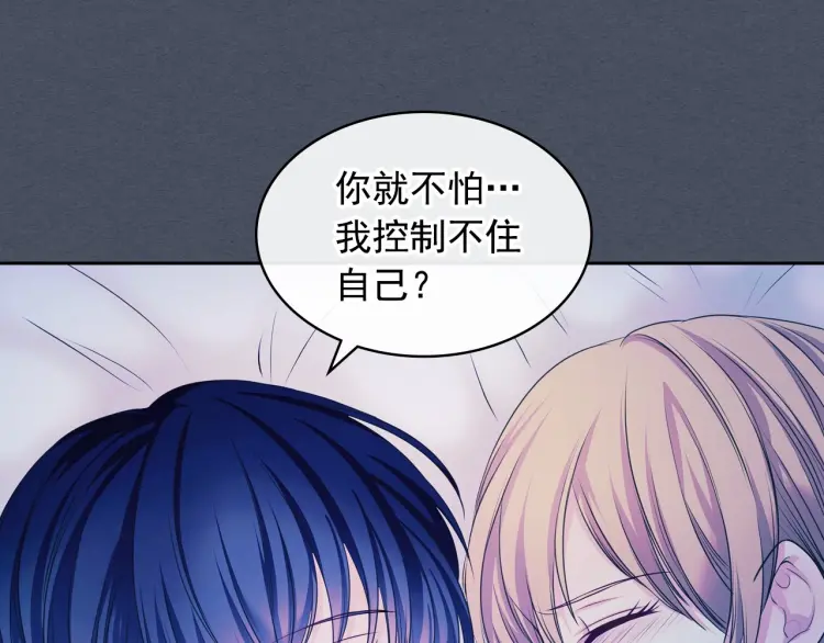 第58话 来不及解释了 第58页