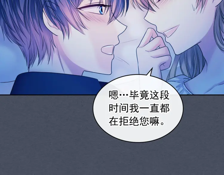 第58话 来不及解释了 第59页