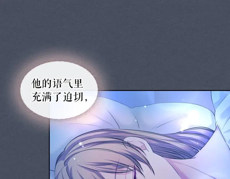 第58话 来不及解释了 第67页