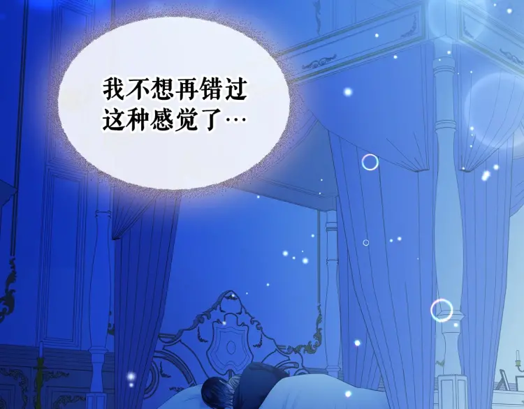 第58话 来不及解释了 第71页