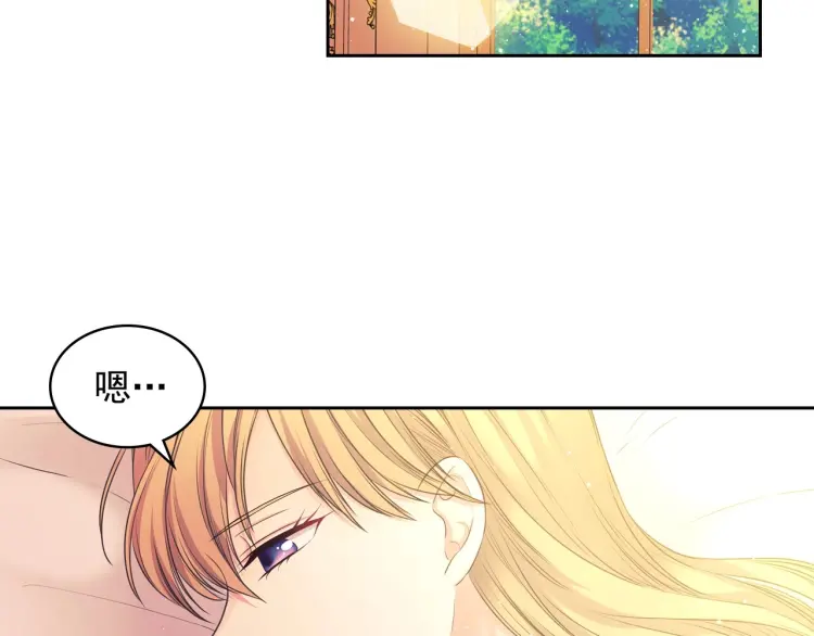 第58话 来不及解释了 第77页