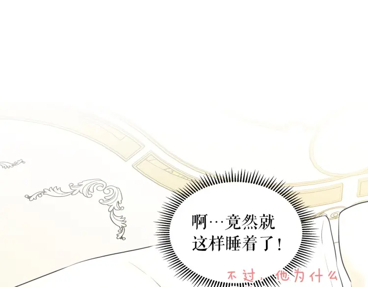 第58话 来不及解释了 第80页