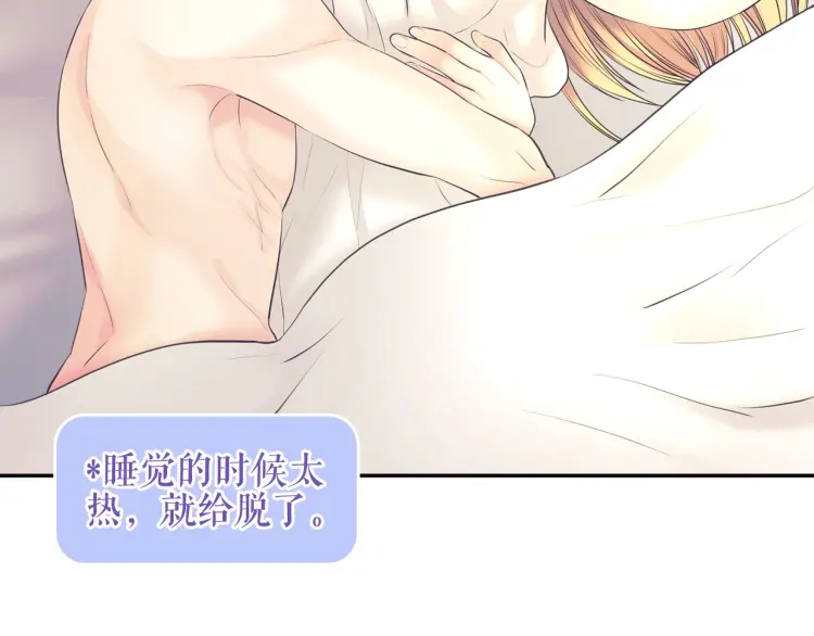 第58话 来不及解释了 第82页