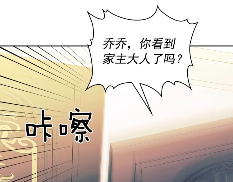 第58话 来不及解释了 第85页
