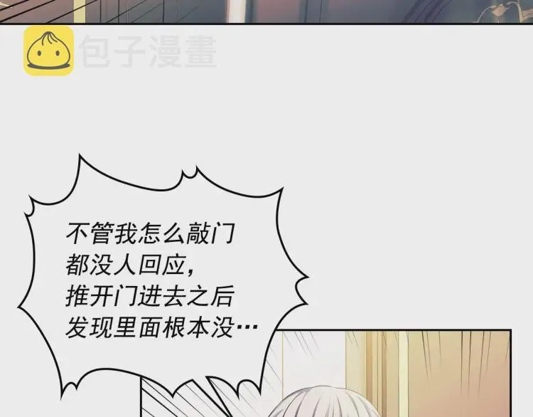 第58话 来不及解释了 第86页