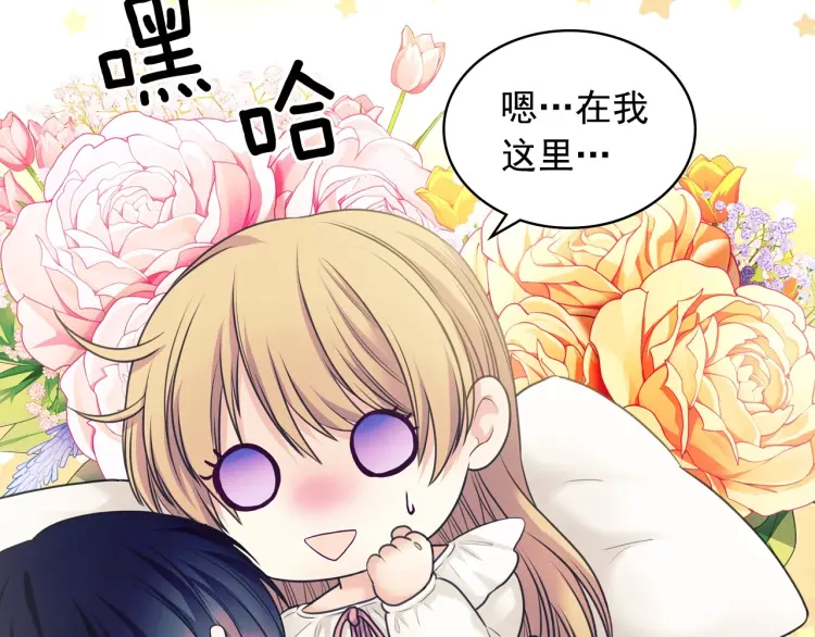 第58话 来不及解释了 第94页