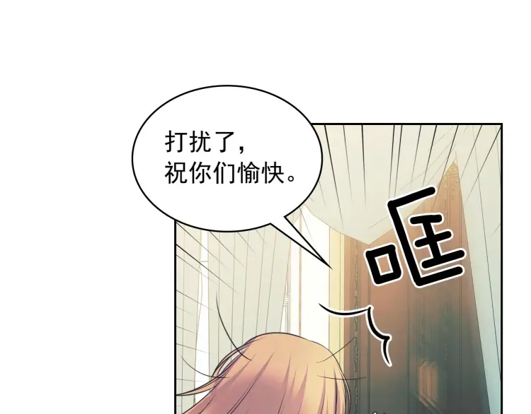 第58话 来不及解释了 第97页