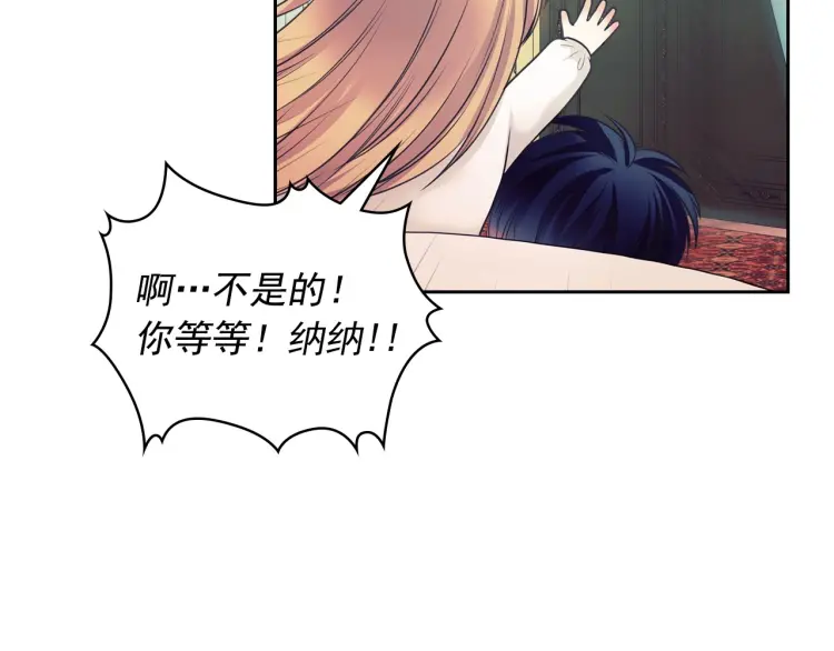 第58话 来不及解释了 第98页