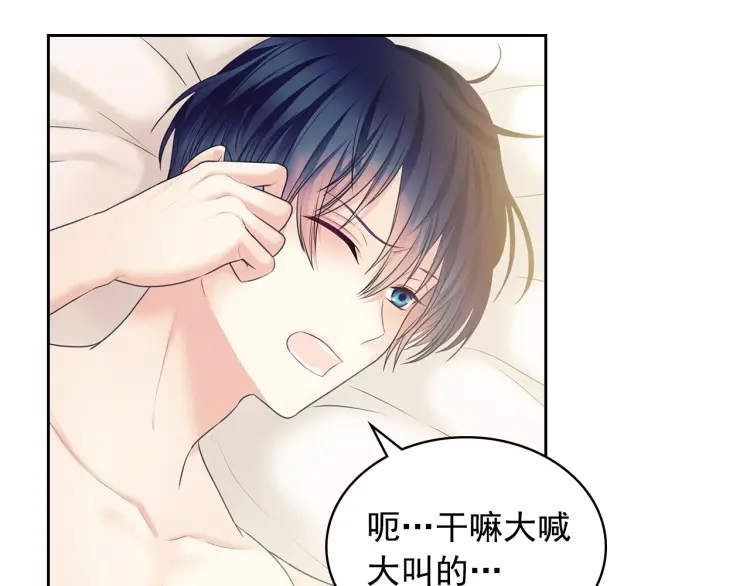 第58话 来不及解释了 第99页