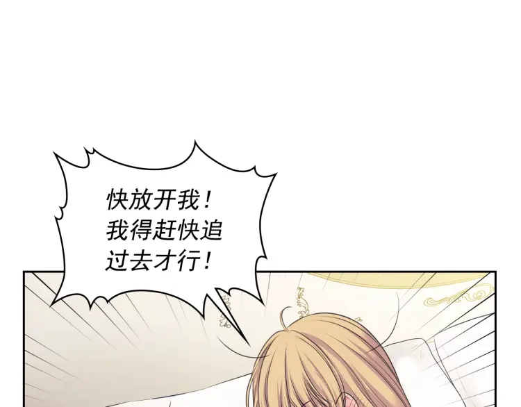 第58话 来不及解释了 第101页