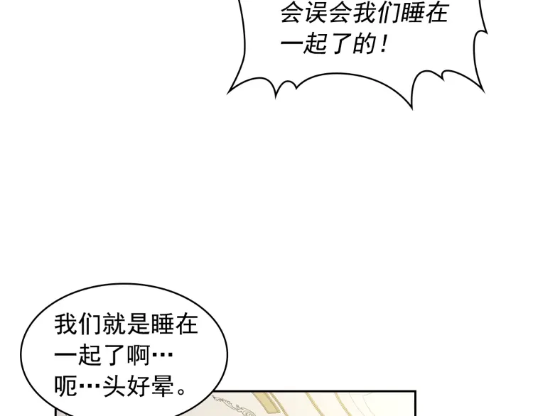 第58话 来不及解释了 第103页