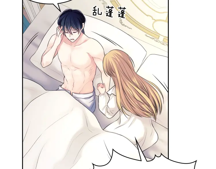 第58话 来不及解释了 第104页
