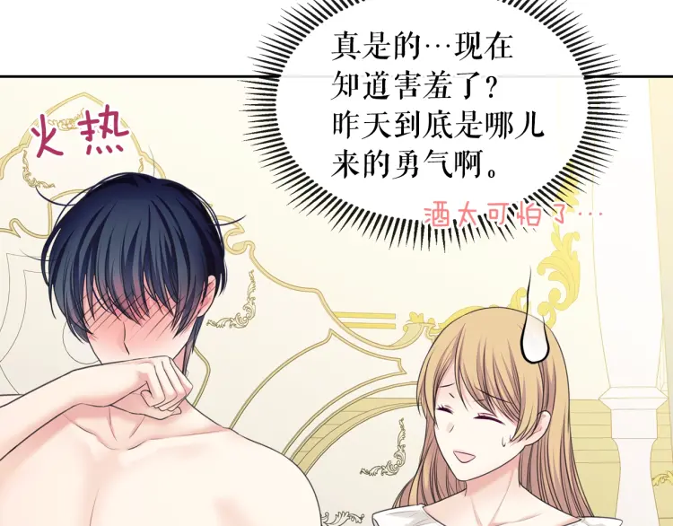 第58话 来不及解释了 第109页