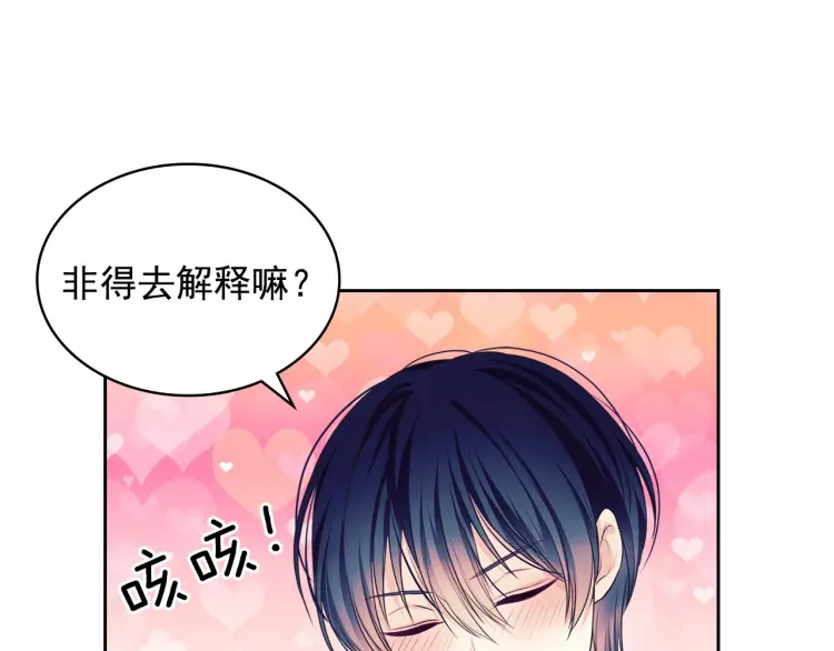 第58话 来不及解释了 第112页