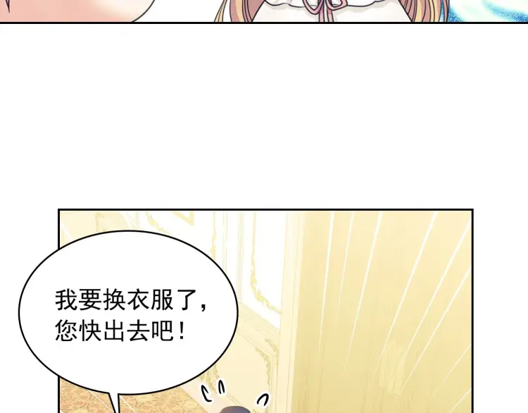 第58话 来不及解释了 第115页