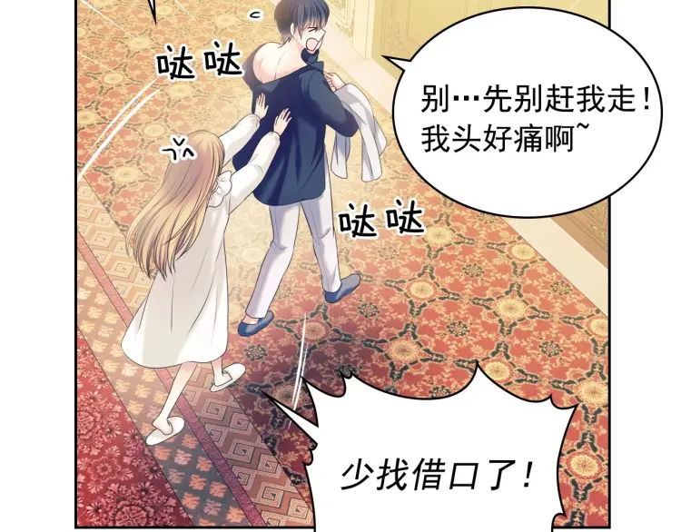第58话 来不及解释了 第116页