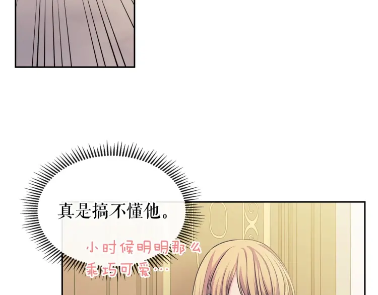 第58话 来不及解释了 第119页