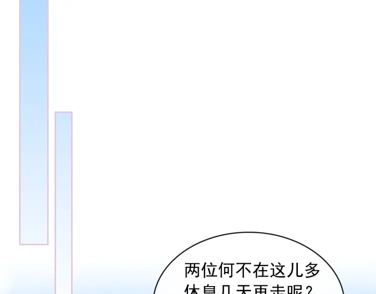 第58话 来不及解释了 第132页