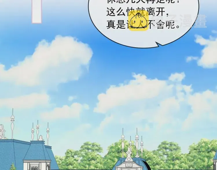 第58话 来不及解释了 第133页